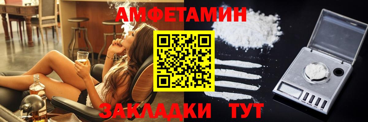 АМФЕТАМИН Premium Тайшет