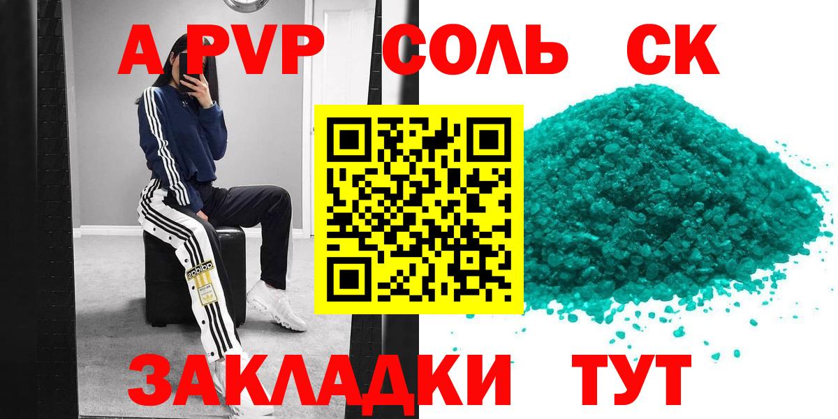 Alfa_PVP Crystall Тайшет