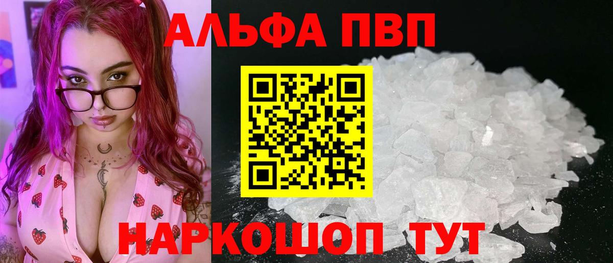 закладки  A PVP кристаллы  Вход с VPN  Тайшет  A-PVP крисы CK 