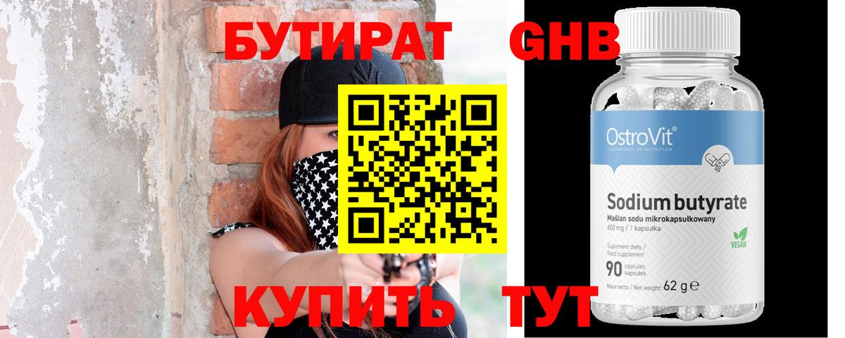 Тайшет  БУТИРАТ Butirat  Вход с VPN 
