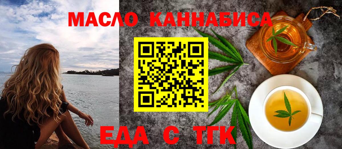 Тайшет  Cannafood марихуана  Вход с VPN 