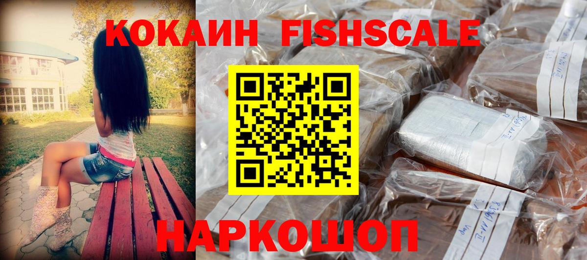 Cocaine Эквадор  Вход с VPN  Тайшет 