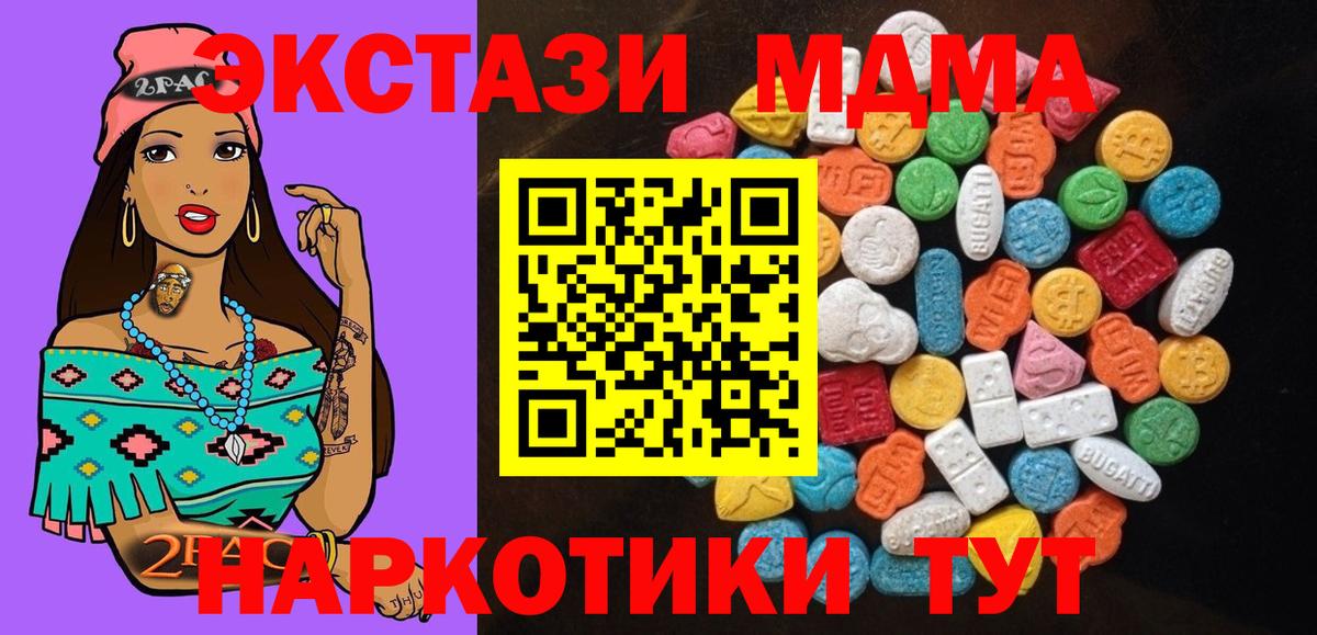 Экстази Philipp Plein  ЭКСТАЗИ XTC  Тайшет  Вход с VPN 