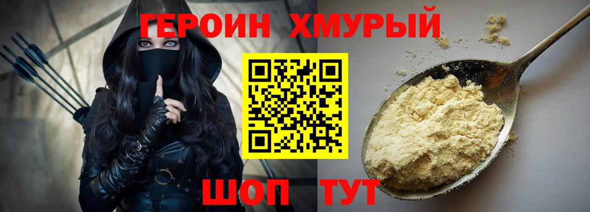 ГЕРОИН герыч  Героин  Тайшет  Вход с VPN 