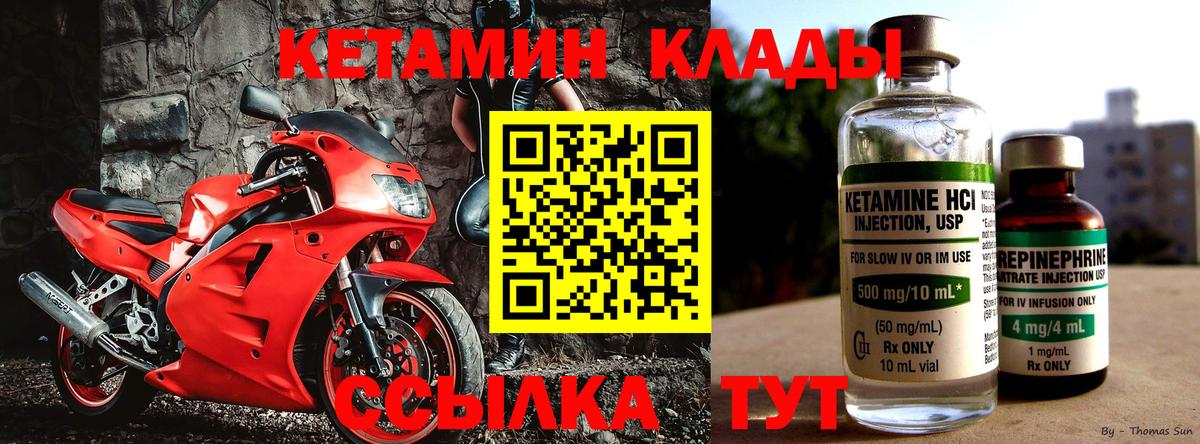 Кетамин ketamine Тайшет