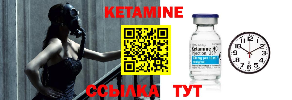 Тайшет  КЕТАМИН ketamine  Вход с VPN 