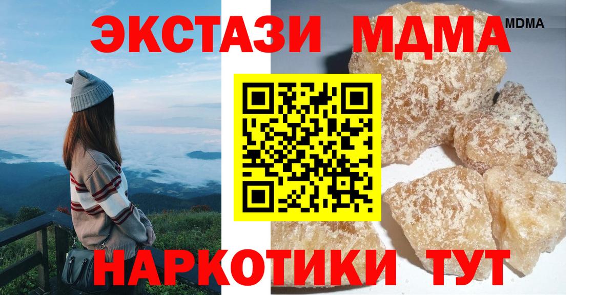 MDMA VHQ Тайшет