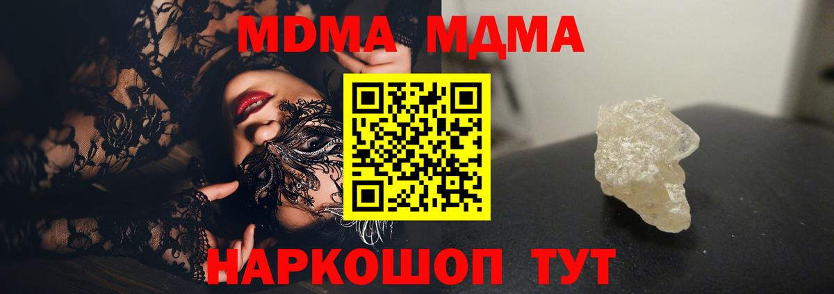 МДМА VHQ  Вход с VPN  Тайшет  МДМА молли 
