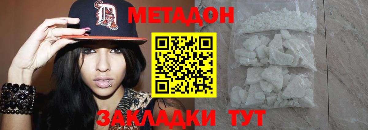 Тайшет  МЕТАДОН VHQ  Вход с VPN  МЕТАДОН мёд 