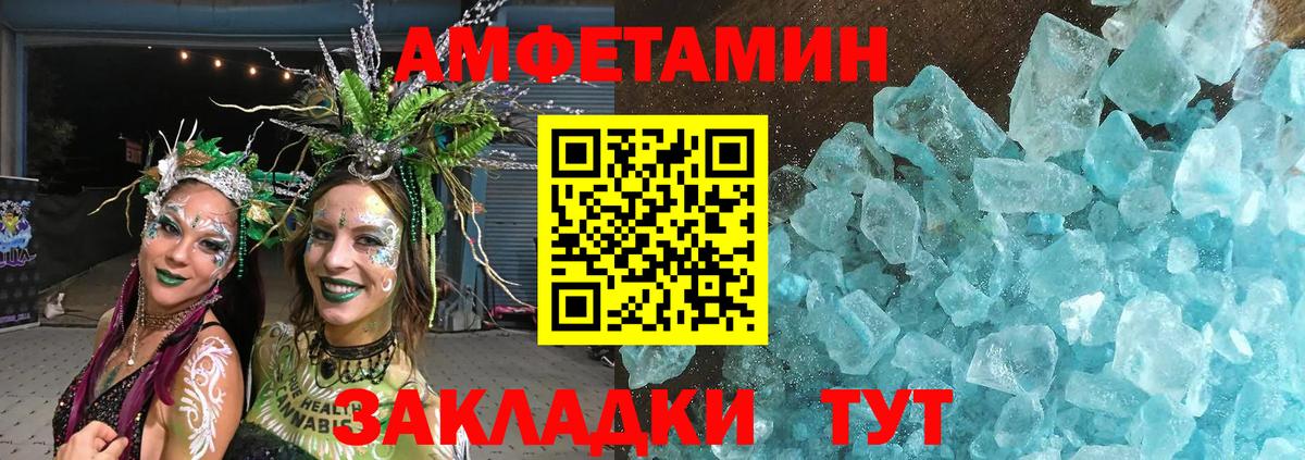 МЕТАМФЕТАМИН мет Тайшет