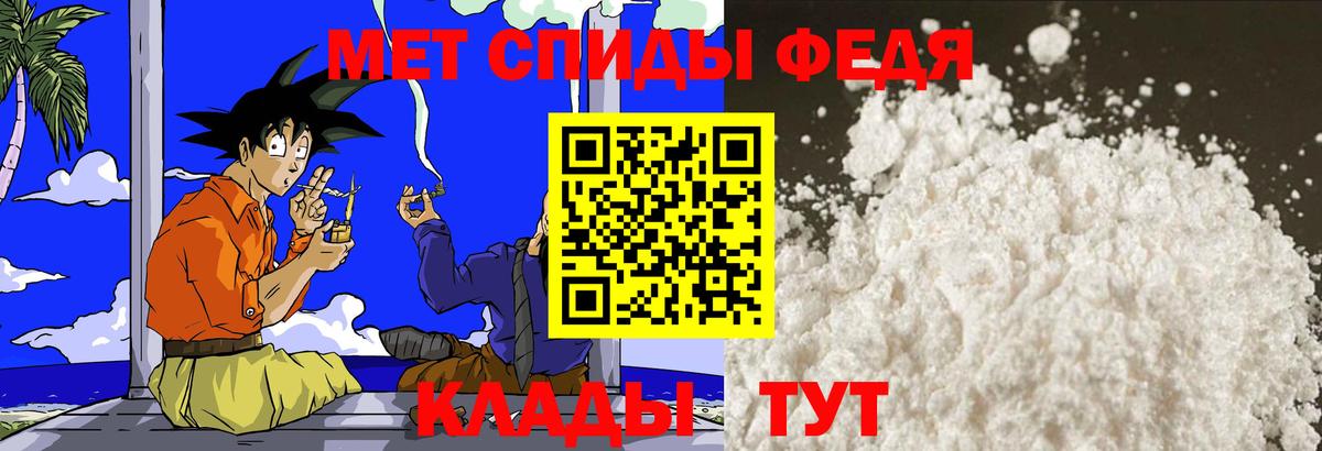 Тайшет  Метамфетамин Methamphetamine  Вход с VPN 