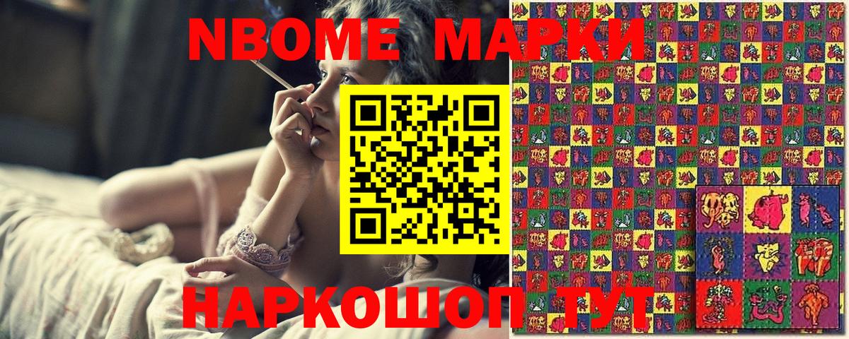 Марки 25I-NBOMe 1,8мг  Вход с VPN  Марки 25I-NBOMe 1,8мг  Марки N-bome  Тайшет 