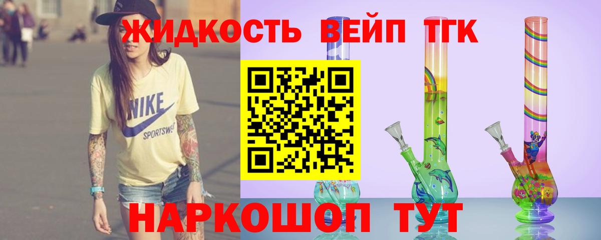 Дистиллят ТГК концентрат Тайшет