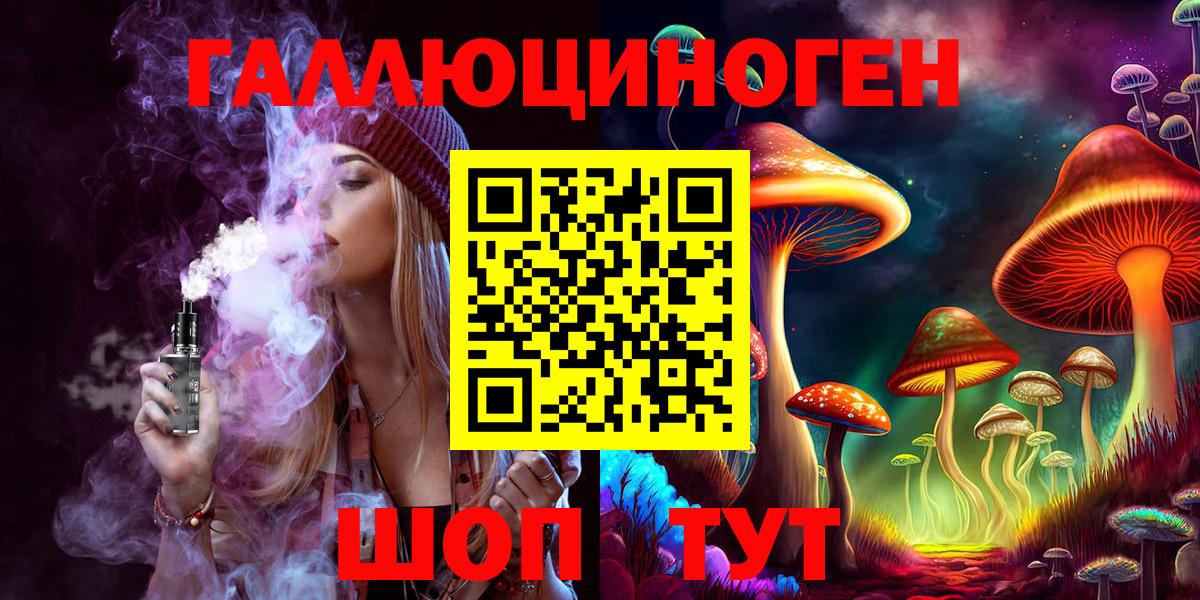 Галлюциногенные грибы Magic Shrooms Тайшет